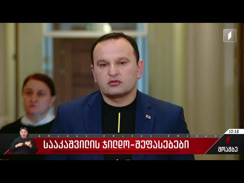 მიხეილ სააკაშვილის ჯილდო - შეფასებები