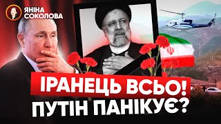 💥ВОНИ Ї*АНУЛИСЯ!🙈Президент РАЇСІ, але не той! Шабаш в Європі. Що зміниться для України? Яніна знає!