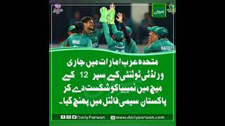 Cjp Gulzar Ahmed Sukkur Dadu News Parwan News Latest News Breaking News