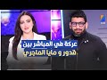عركة في المباشر بين قدور و مايا الماجري 