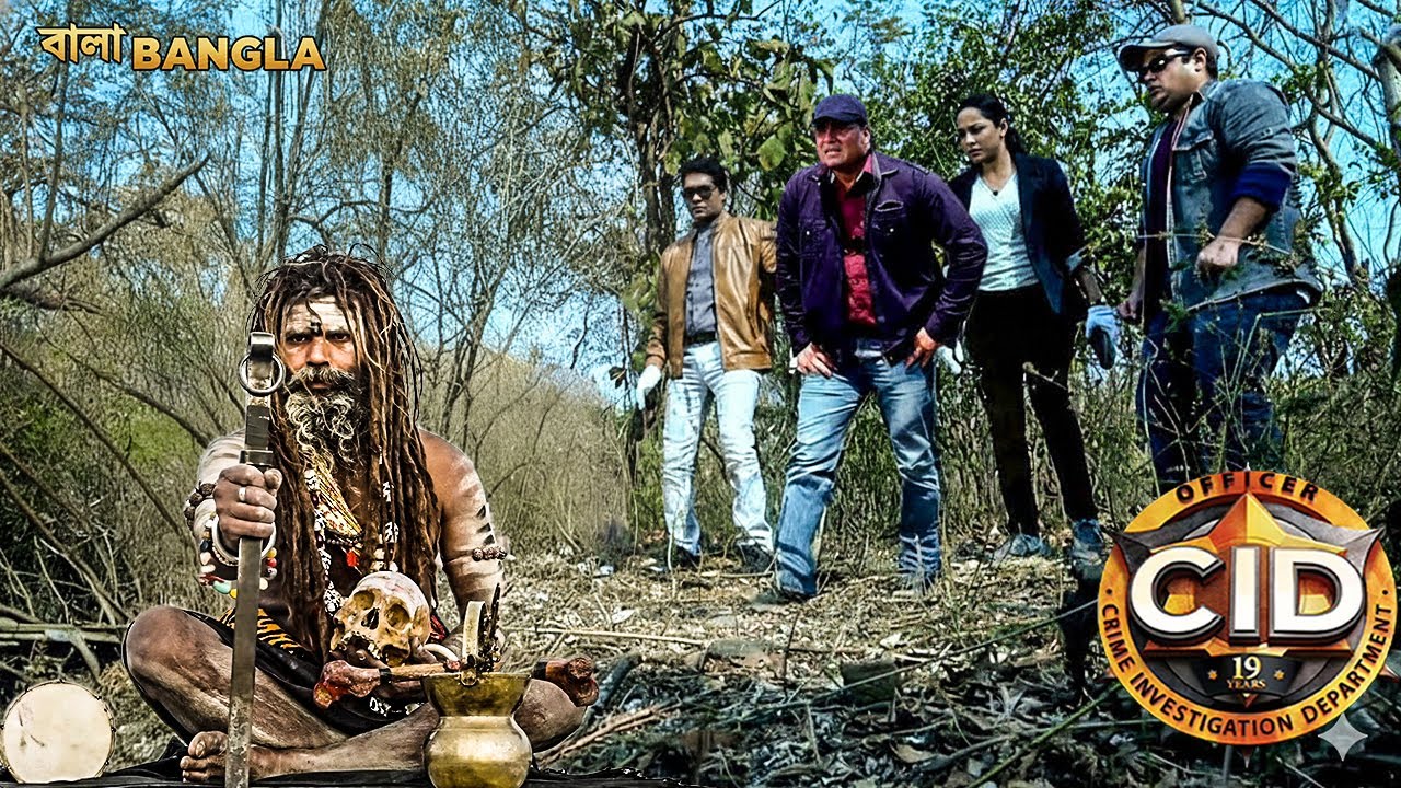 জঙ্গলে CID-এর হাতে ধরা পড়ল মানুষের খুলি দিয়ে তন্ত্র চালানো অঘোরি। | CID Bangla | CID New Episode
