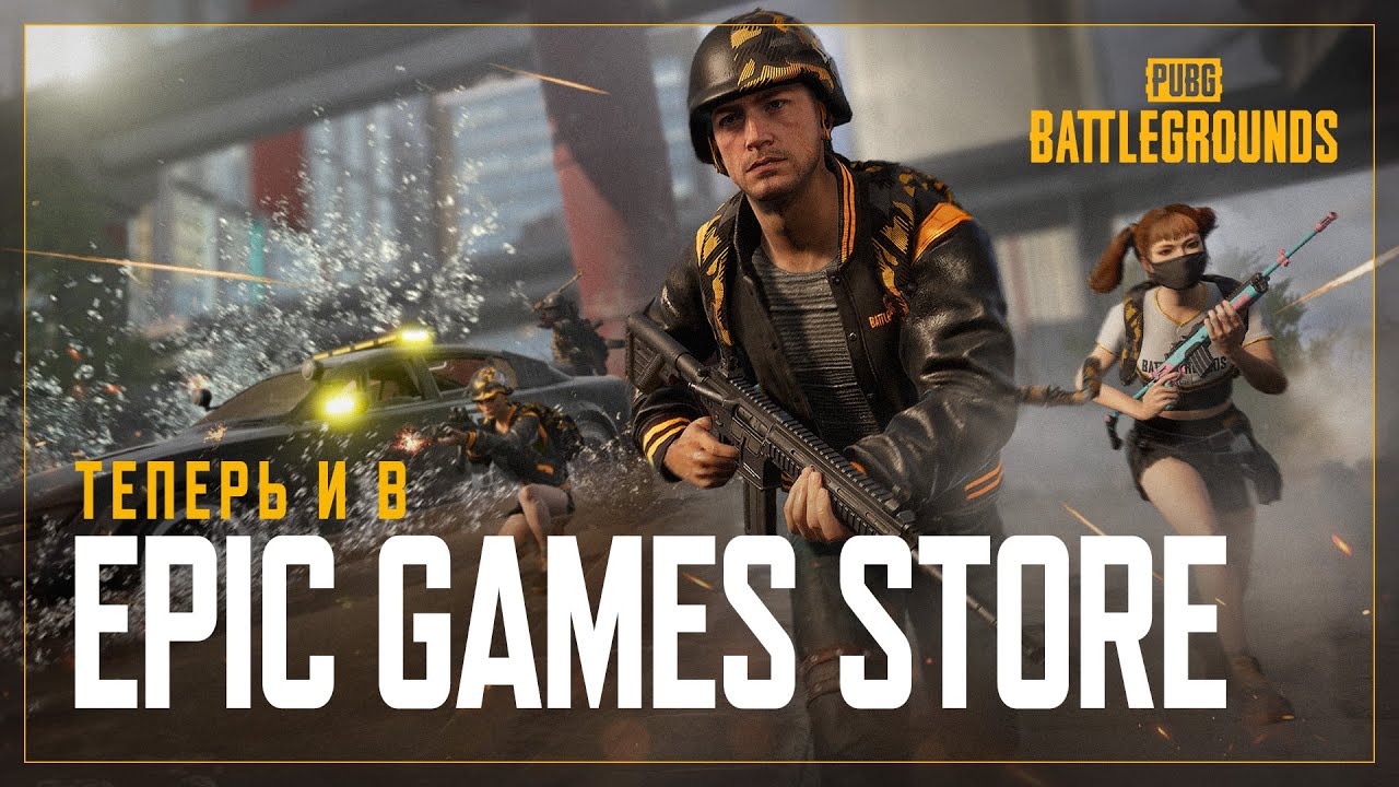 Запуск в Epic Games Store | PUBG: BATTLEGROUNDS