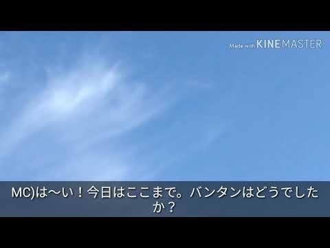 [BTS 妄想小説]　BTSには、天才？がいる　第8話