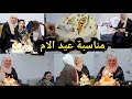 كل عام وانتم بخير شوفوا شو جابولي اولادي مناسبة عيد الام