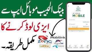 How to Easy Load to any Mobile Network from Bank Al Habib screenshot 5