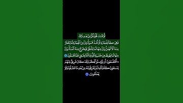 سورة البقرة بخلفية سوداء الآية_74-75 السديس Surat al-baqara black background aya_74-75 As-sudais