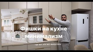 Шикарная кухня в стиле минимализм! Кухня под окном, Мойка под окном, Акриловая столешница