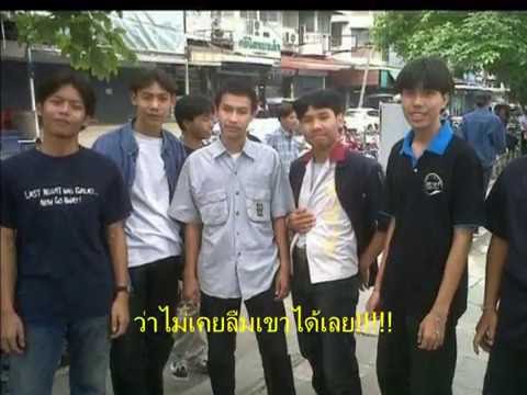 พูดในใจ[รักพี่อาร์ม].wmv