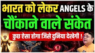 Angels का चौंकाने वाला ख़ुलासा #sanjivmalik