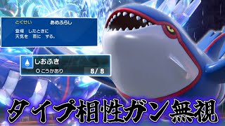 タイプ相性？そんなの「カイオーガ」には関係ないです。【ゆっくり実況】【ポケモンSV】