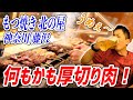 【ネオ大衆酒場】和豚もちぶたを備長炭で焼き上げ、超新鮮ホルモンから〆のラーメンまで大満足な店がオープン！