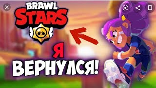 Жека Бро играет в brawl Stars 1 серия