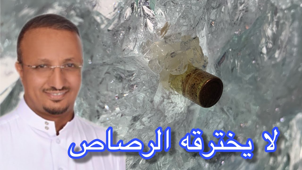 شبابيك وابواب بزجاج ضد الرصاص