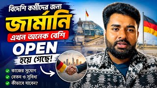    Germany Work Visa | জার্মানিতে কোন কাজের চাহিদা বেশি?
