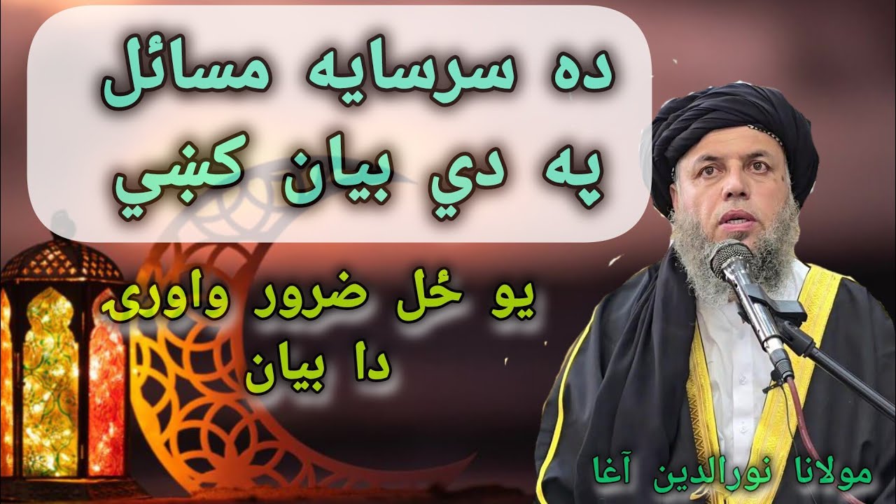 ده سرسایه ضروری مسائل ❤️🥀🫀