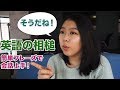 [英語] 簡単な相槌の打ち方