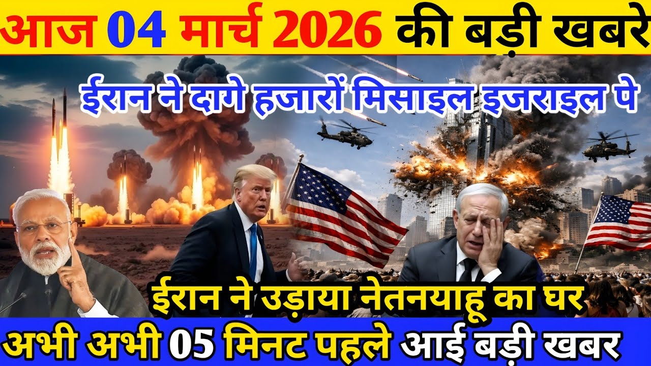 04 मार्च का मौसम | 04 March Ki Headlines News Today | मुख्य समाचार #Lucknow_weather #आज_का_मौसम