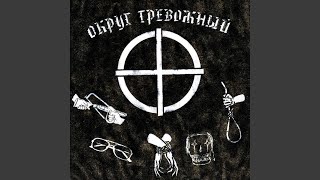 Обнимай меня почаще - JILL KILL