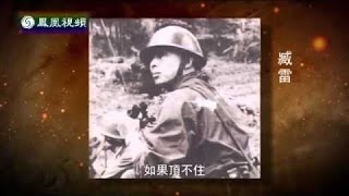 《凤凰大视野》20150622 燃烧的山峰——老山主攻团纪实（六）