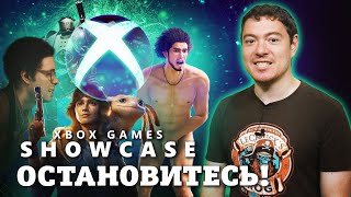 ОБСУДИМ: Xbox Showcase 2023 - Фил - спаситель будущего I Битый Пиксель