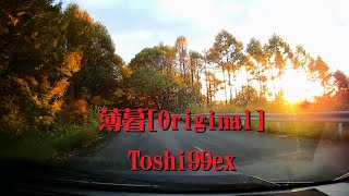[Original]薄暮 / Toshi99ex