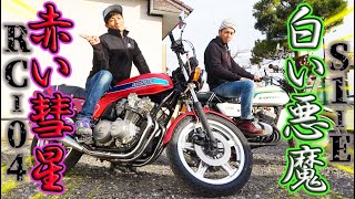【絶版車】復活した古いバイクで念願のプチツーリング行ってみた!
