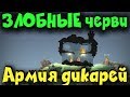 Worms W.M.D - лучший игрок и неудачник. Выживание в червячках.