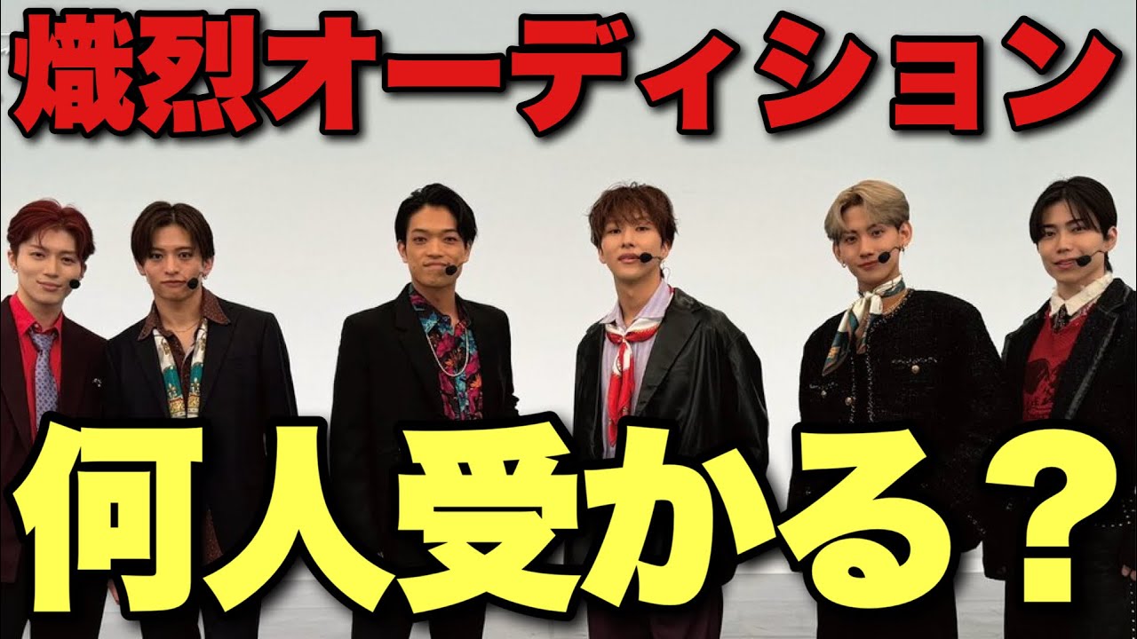 【タイプロ】最終合格者の人数がリアルに推測できそう？脱毛状態は？『timelesz project AUDITION』【佐藤勝利 菊池風磨 松島聡 原嘉孝 Netflix】【7話感想③】