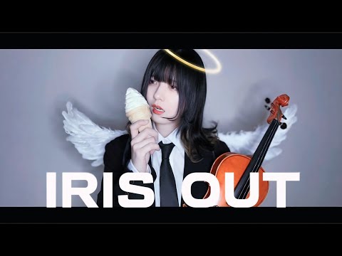 【Violin】IRIS OUT | 米津玄師【cover】劇場版チェンソーマン レゼ篇主題歌 Kenshi Yonezu - IRIS OUT
