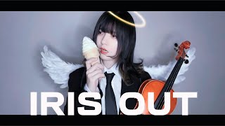 【ヴァイオリンで】IRIS OUT/米津玄師【弾いてみた】劇場版チェンソーマン レゼ篇主題歌 Kenshi Yonezu - IRIS OUT