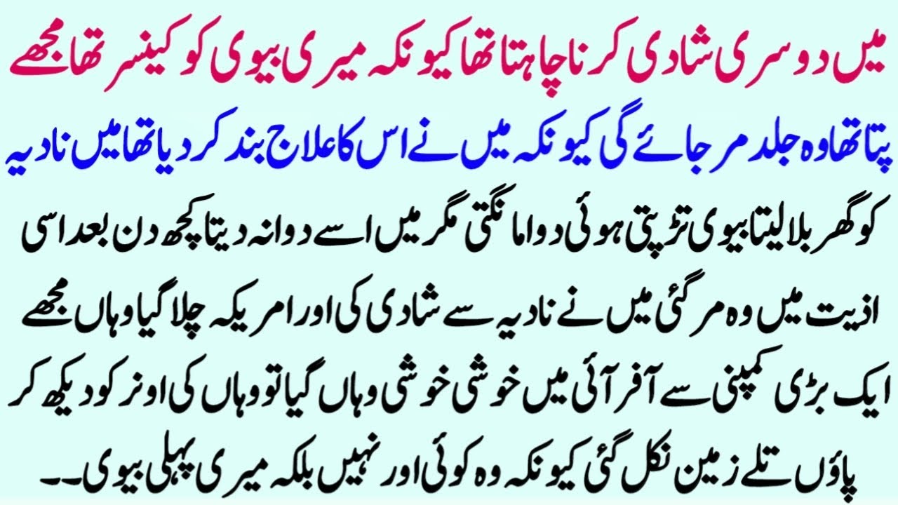 Islamic Moral Story In Hindi | Best Islamic Story In Urdu  Hindi Kahani | Sachi Kahaniyan | Story 78