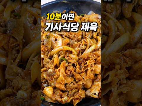 이거 해먹고 배달 제육 안 시켰습니다