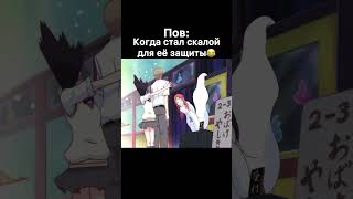 #трогательныйкомплекс #anime #аниме Подпишись✅