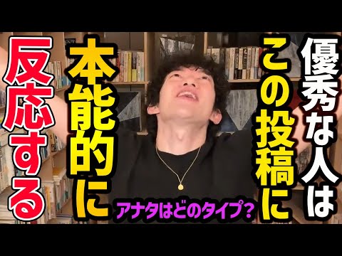 有能が思わず反応する投稿がこちら