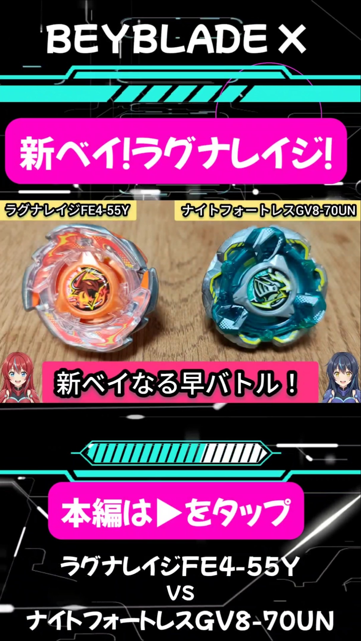 新ベイ！！ナイトフォートレス！】 #ベイブレード #ベイブレードx