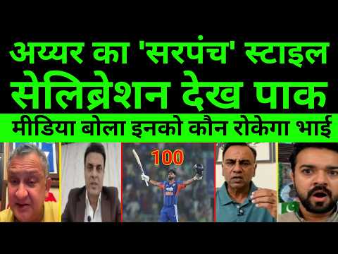 Basit Ali Crying On Shreyas Iyer Sarpanch Style Celebration & Maiden T20I Century | IND vs WI