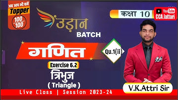 #VivekAttriSir #udaan   #batch2024 #class10thth #chapter6maths  #triangle   #viralmaths