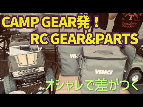 A review of RC gear with the best design and functionality!