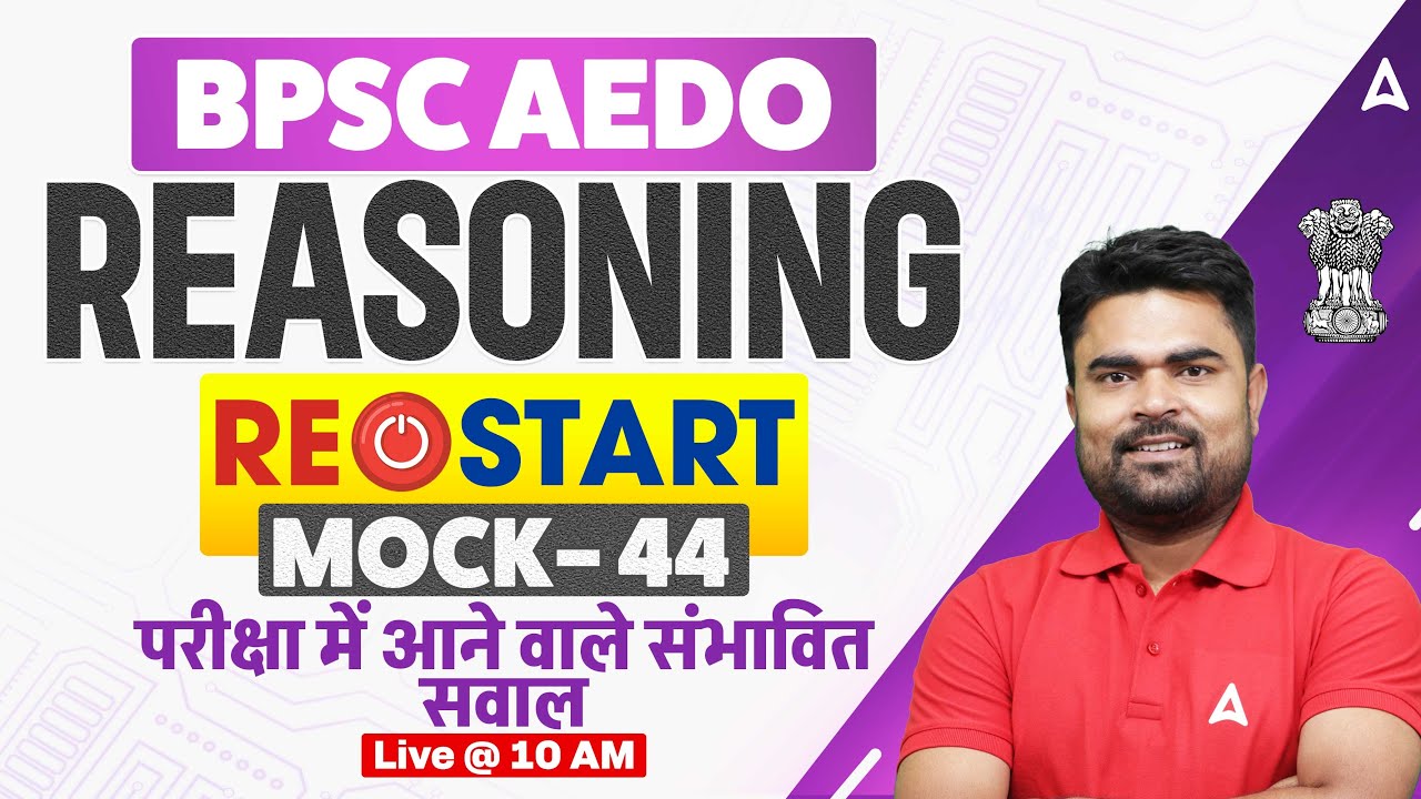 BPSC AEDO Vacancy 2025 | सहायक शिक्षा विकास पदाधिकारी | Reasoning Mock Class 44 by Dk Sir