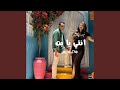 انتي يا بت انتي يا بت