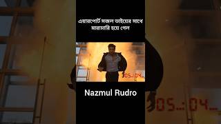 সকল ভাইয়ের সাথে এয়ারপোর্টে ফাইটিং #aivideo #aicontent #aifilm #banglaai #banglaai #cinematic