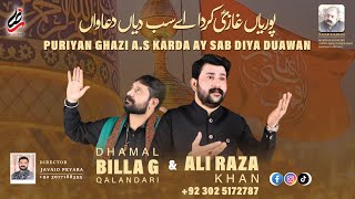 Download Lagu Puriyan Ghazi A.S Karda Ay Sab Diya Duawan | New Qasida 2026 | Mola Abbas A.S | Ali Raza Khan MP3