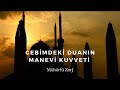 CEBİMDEKİ DUANIN MANEVİ KUVVETİ (İBRETLİK YAŞANMIŞ KORKU HİKAYESİ)