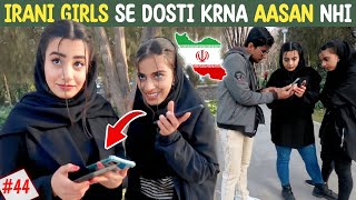 Iranian Peoples Are Helpful Or Not Behavior With Pakistanis - Iran Tour Ep 44