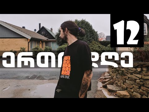 დიზაინერის ერთი დღე Vlog#12