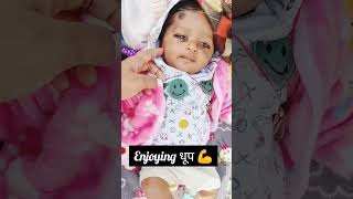 ऐसे दिलाए बच्चों को धूप। my baby enjoying sunlight before massage #shorts #ytshorts #short #babycare