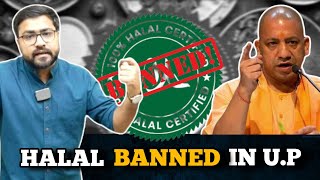 Halal Certified products are banned in U.P| मुसलमानों के भले के लिए उठाया गया कदम|