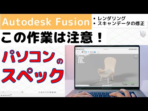 パソコン HP Z420 | 3D CAD Fusion 360 もサクサク作動 HP Z420