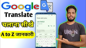 Google translate use kaise kare 2025 | How To Use Google Translate |Google translate update