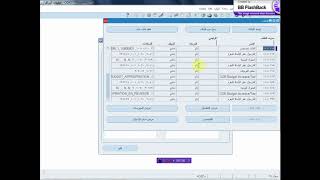 bd1 GFMIS